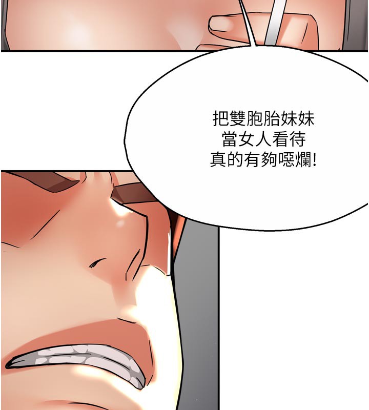 107P - 痒乐多阿姨