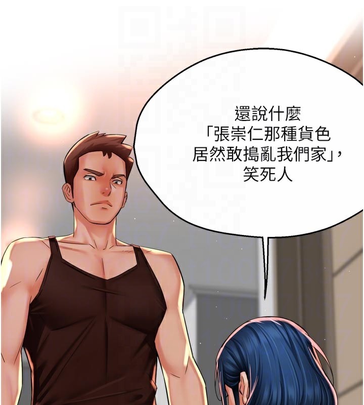 109P - 痒乐多阿姨