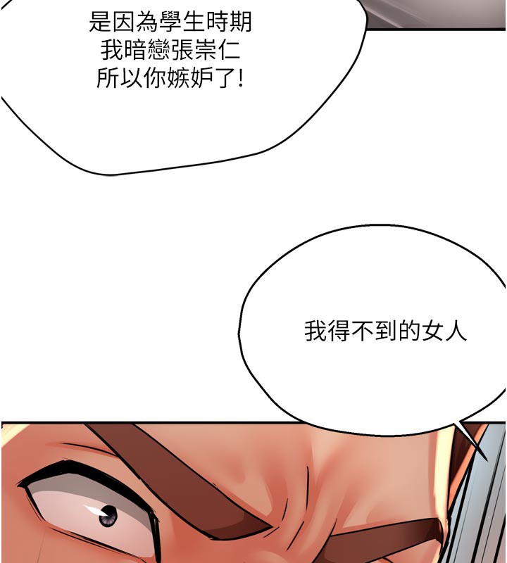 113P - 痒乐多阿姨