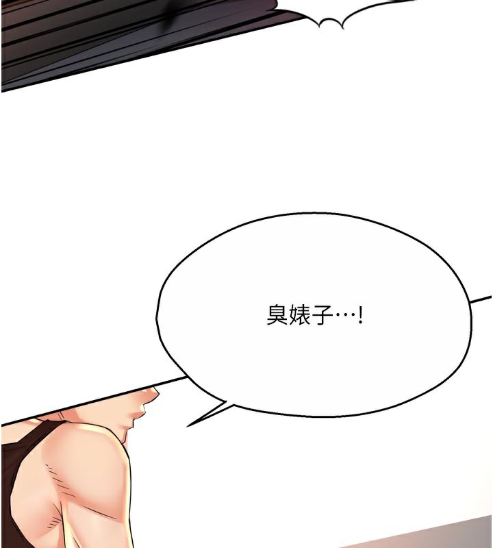 119P - 痒乐多阿姨