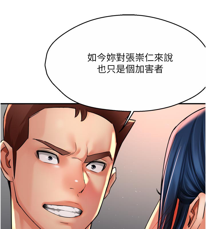 125P - 痒乐多阿姨