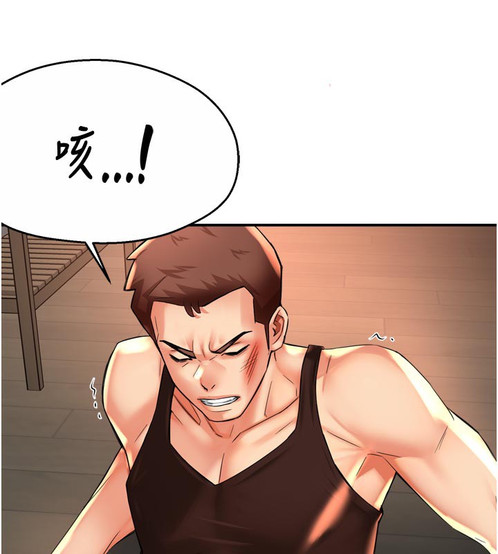 143P - 痒乐多阿姨