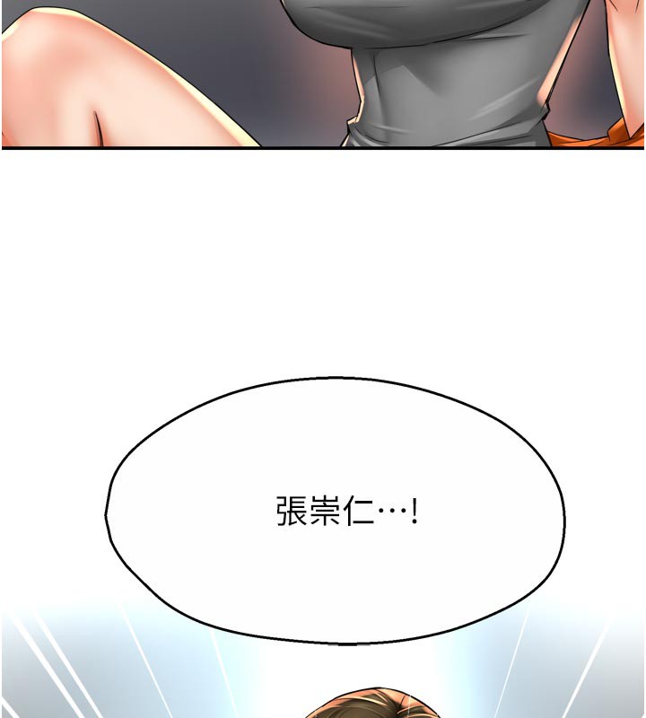 146P - 痒乐多阿姨