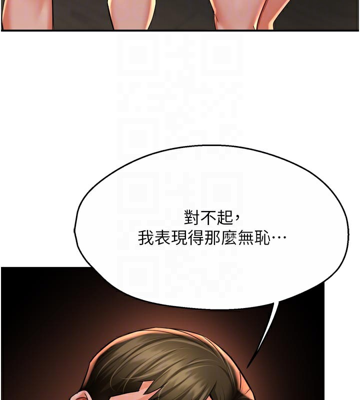 19P - 痒乐多阿姨