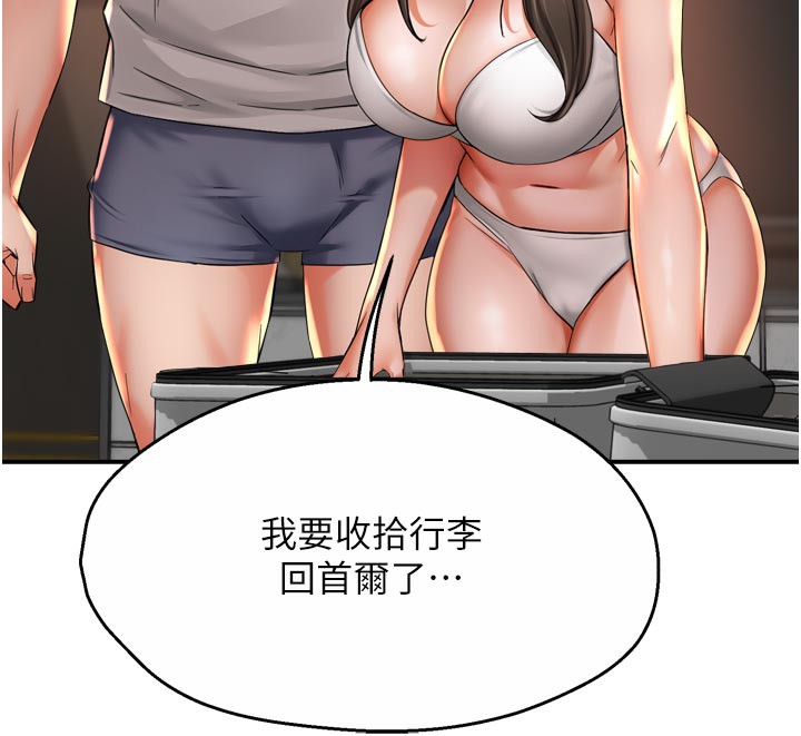 25P - 痒乐多阿姨
