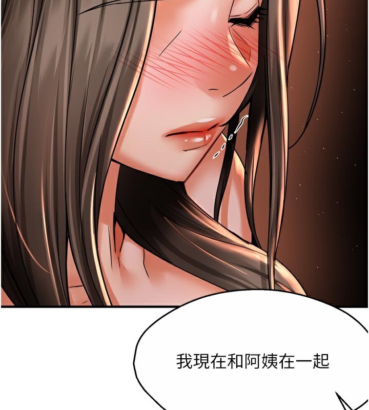 49P - 痒乐多阿姨