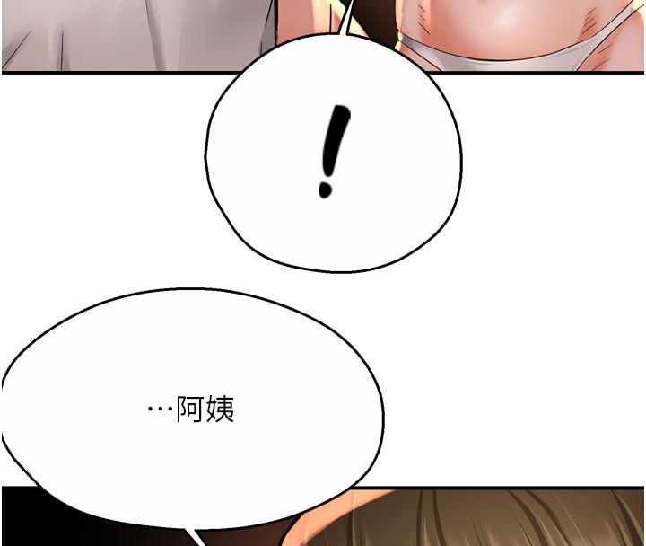 71P - 痒乐多阿姨