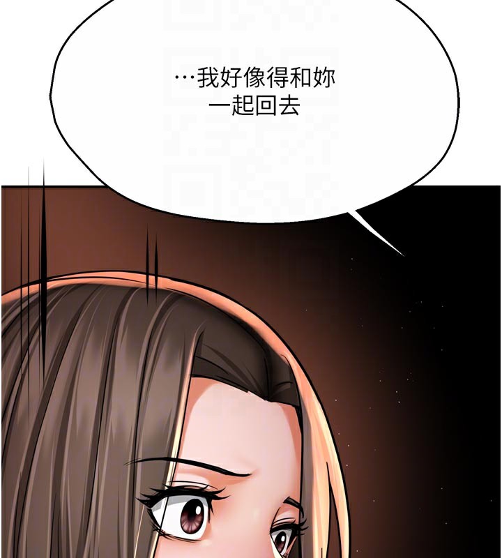 74P - 痒乐多阿姨