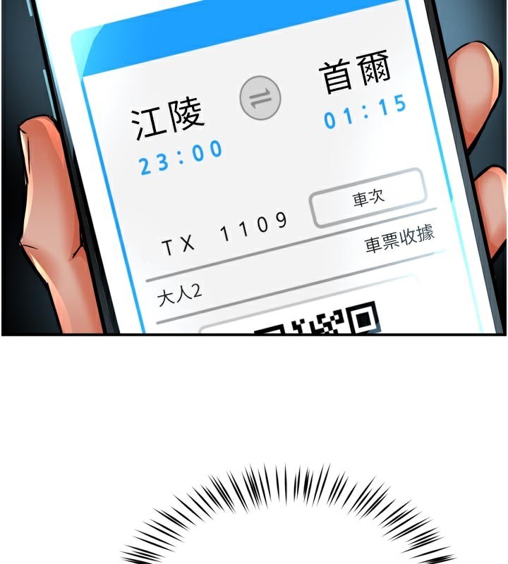 81P - 痒乐多阿姨
