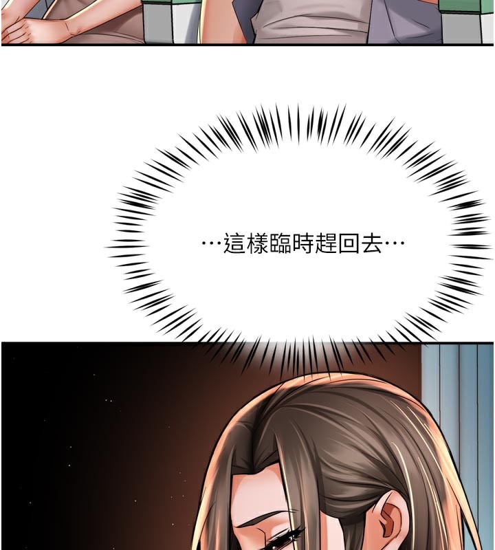 83P - 痒乐多阿姨