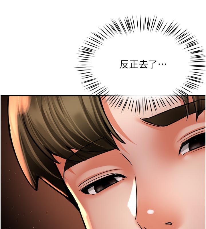 86P - 痒乐多阿姨