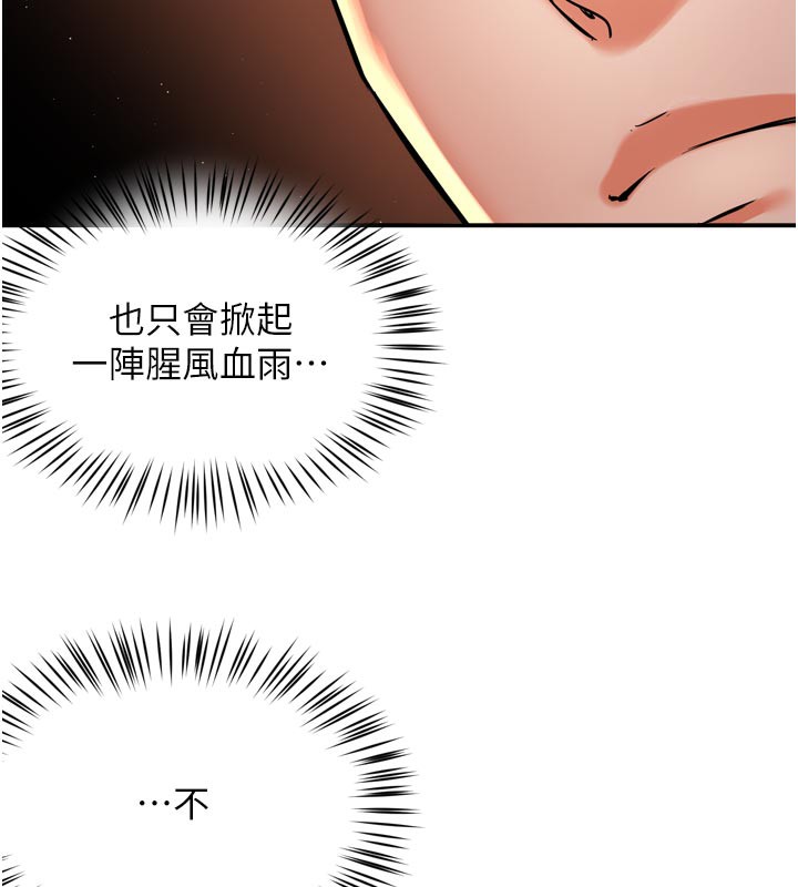 87P - 痒乐多阿姨