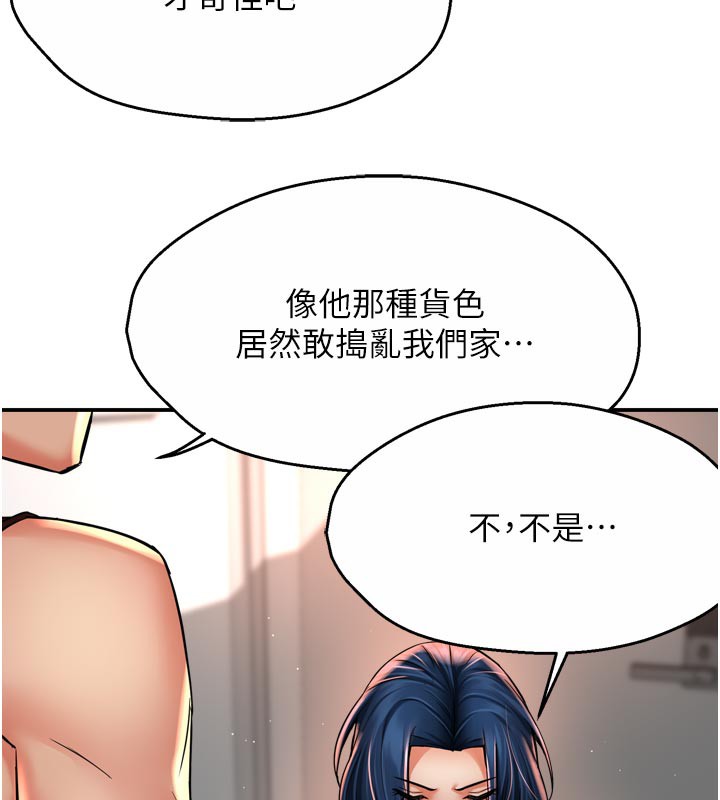 99P - 痒乐多阿姨
