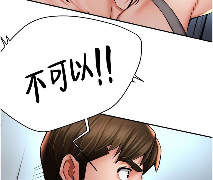 110P - 痒乐多阿姨