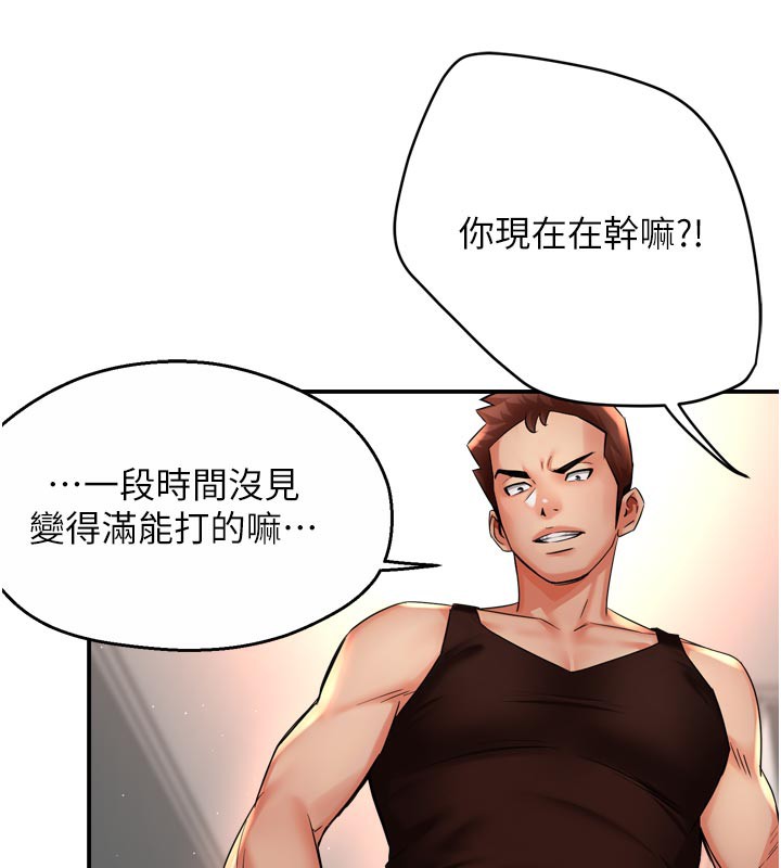 11P - 痒乐多阿姨
