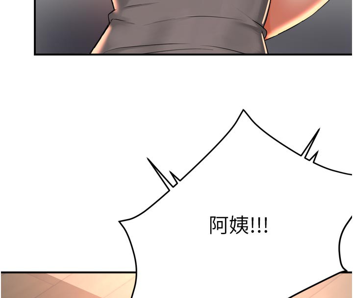 124P - 痒乐多阿姨