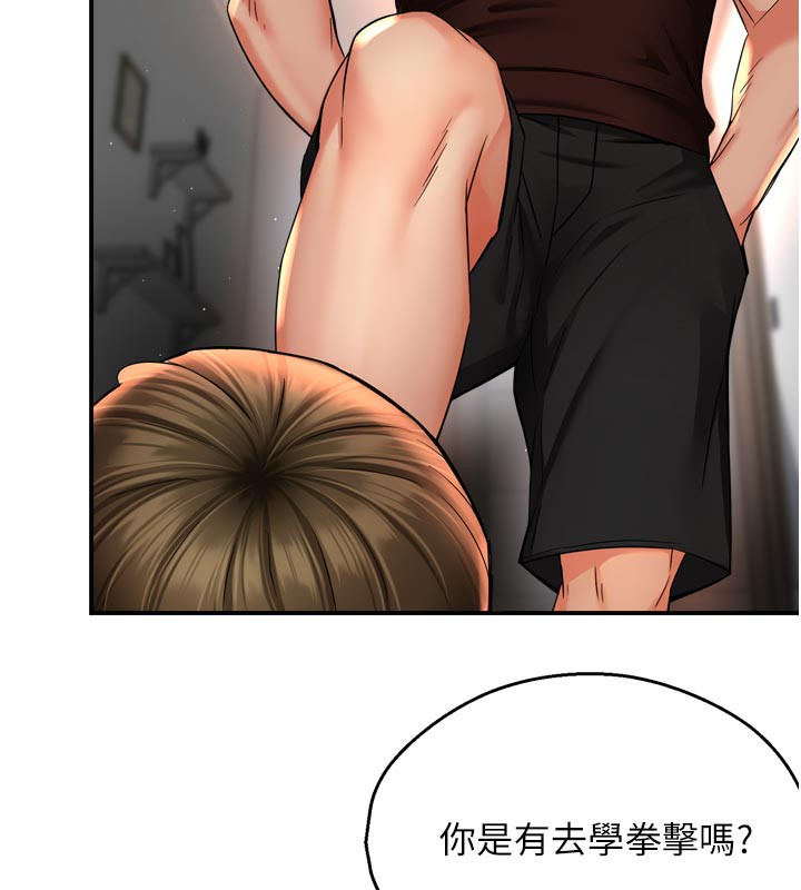 12P - 痒乐多阿姨