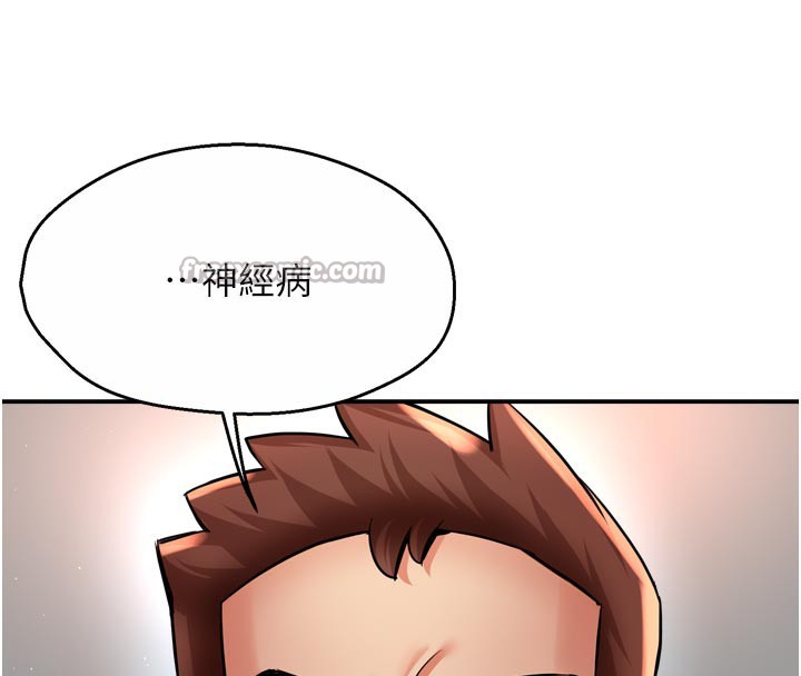 14P - 痒乐多阿姨
