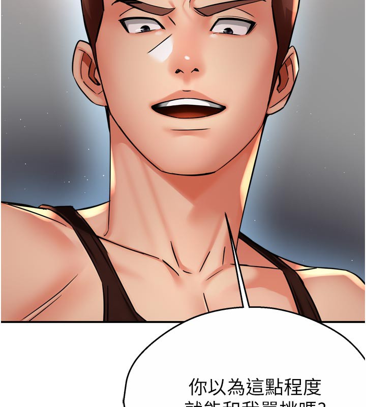 15P - 痒乐多阿姨