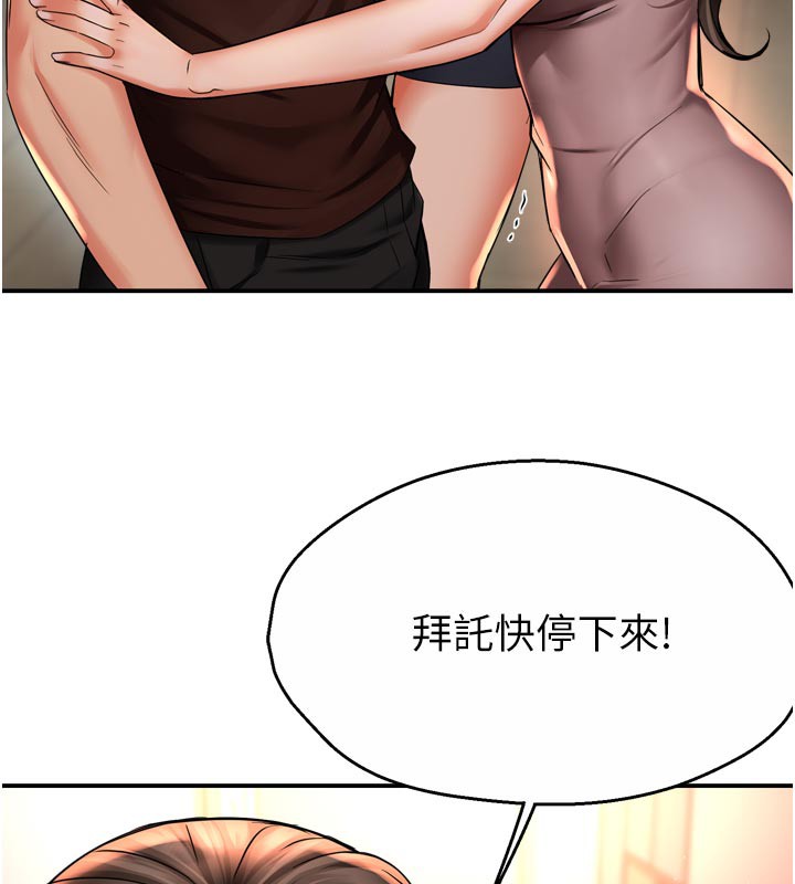 38P - 痒乐多阿姨