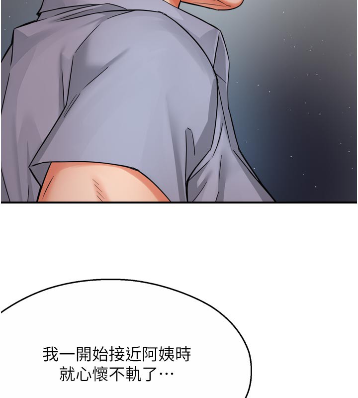 52P - 痒乐多阿姨