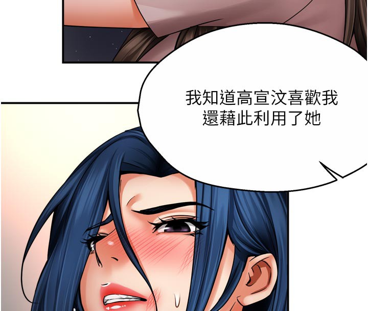 54P - 痒乐多阿姨