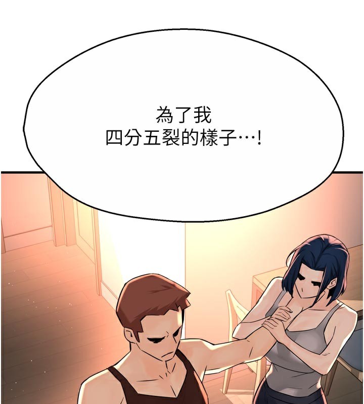 60P - 痒乐多阿姨