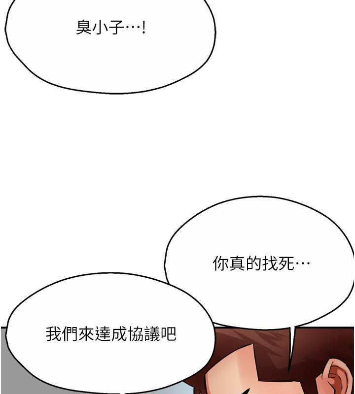 65P - 痒乐多阿姨