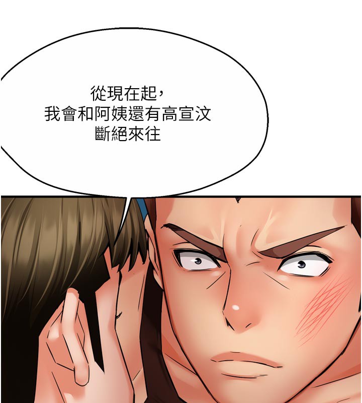 68P - 痒乐多阿姨