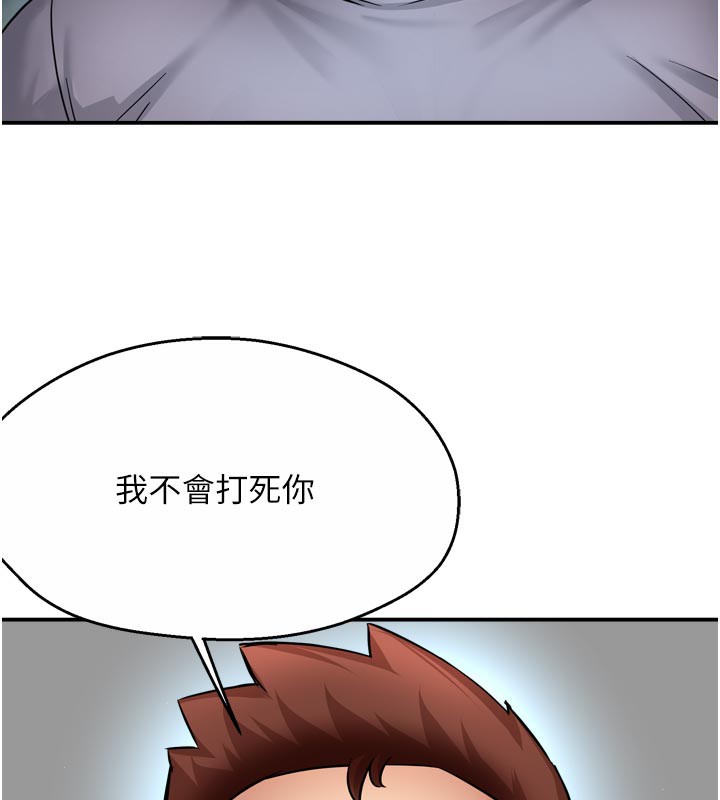 82P - 痒乐多阿姨