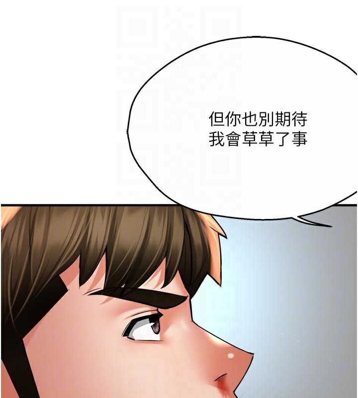 85P - 痒乐多阿姨