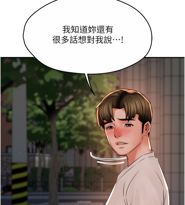 106P - 痒乐多阿姨