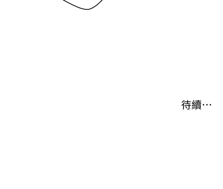 143P - 痒乐多阿姨