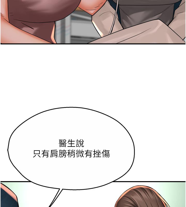 15P - 痒乐多阿姨