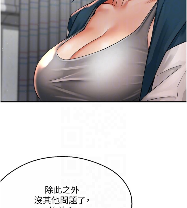 19P - 痒乐多阿姨