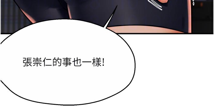 50P - 痒乐多阿姨