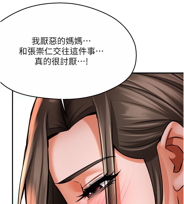 51P - 痒乐多阿姨