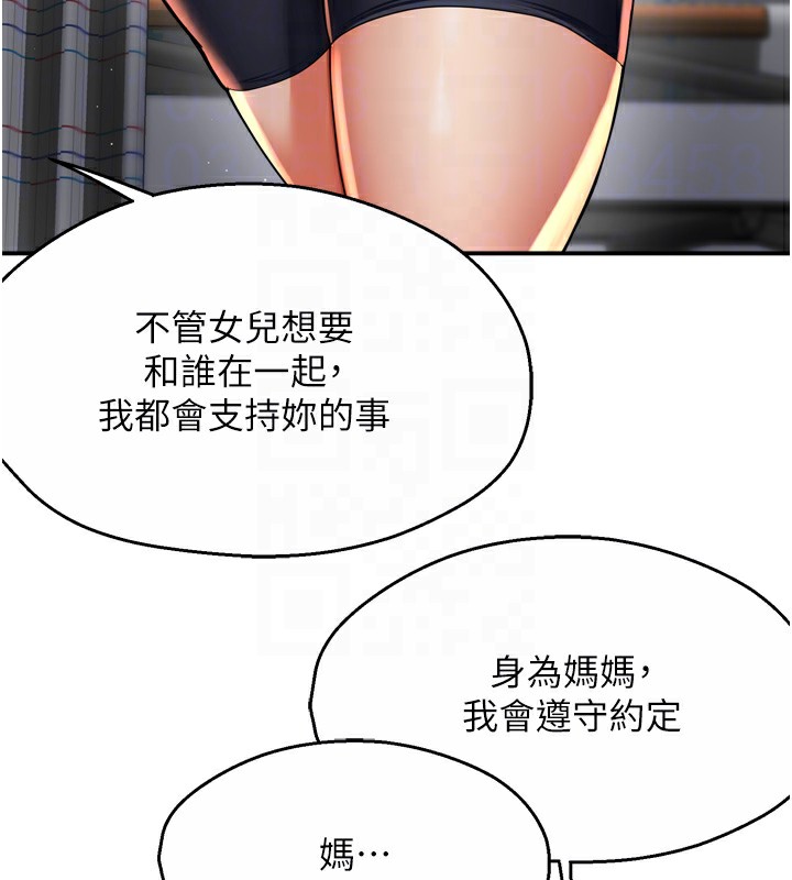 62P - 痒乐多阿姨