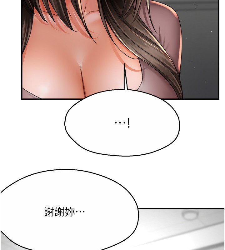 66P - 痒乐多阿姨