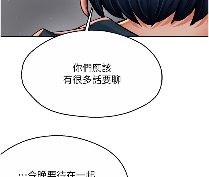 73P - 痒乐多阿姨