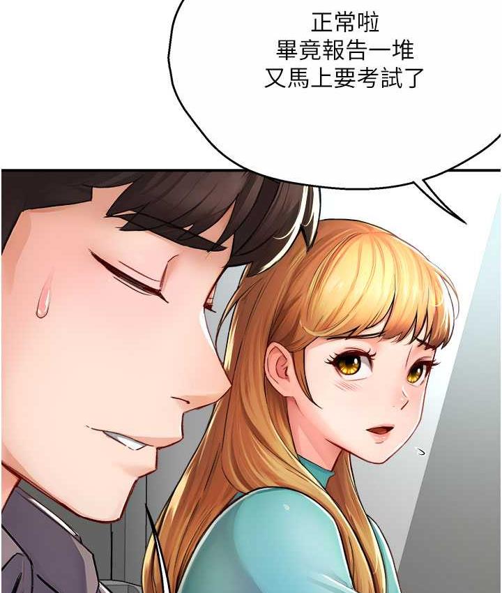 101P - 痒乐多阿姨