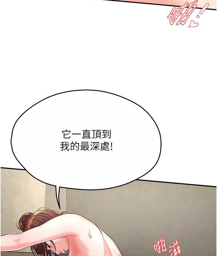 10P - 痒乐多阿姨