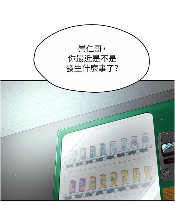 113P - 痒乐多阿姨
