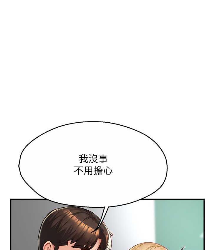 116P - 痒乐多阿姨