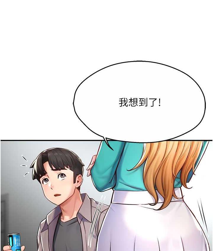 118P - 痒乐多阿姨