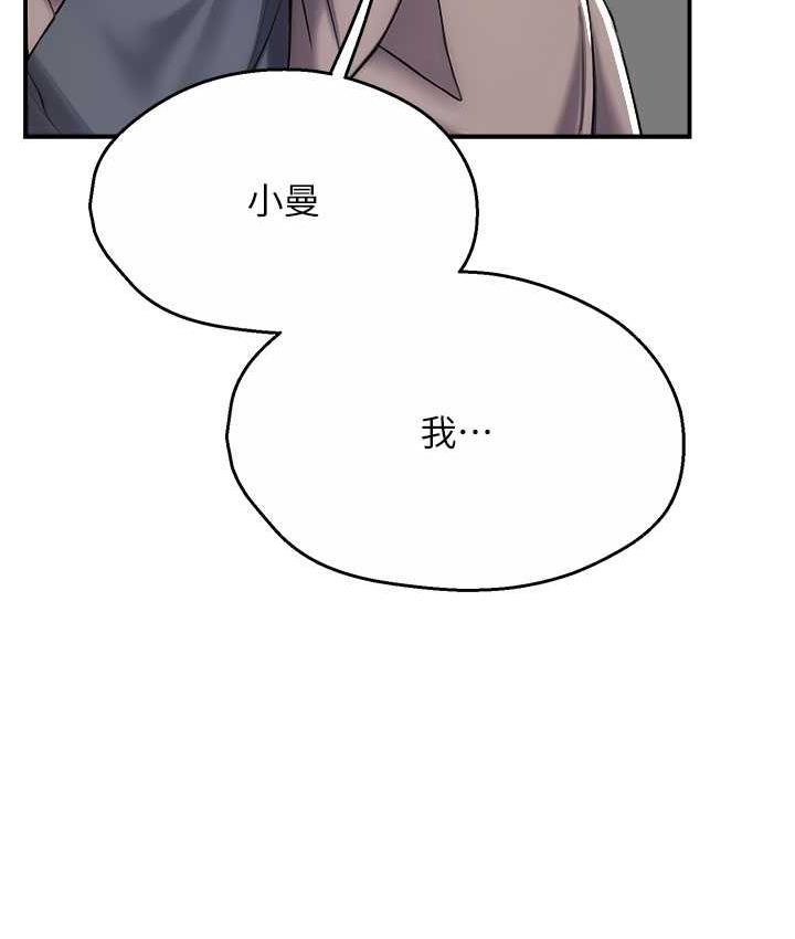134P - 痒乐多阿姨