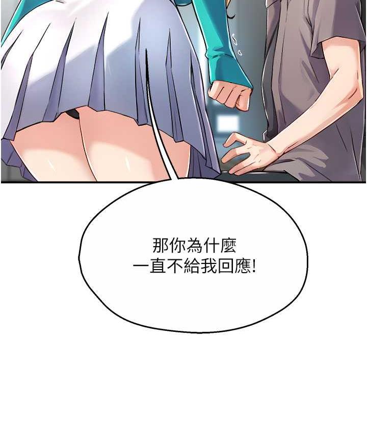 138P - 痒乐多阿姨