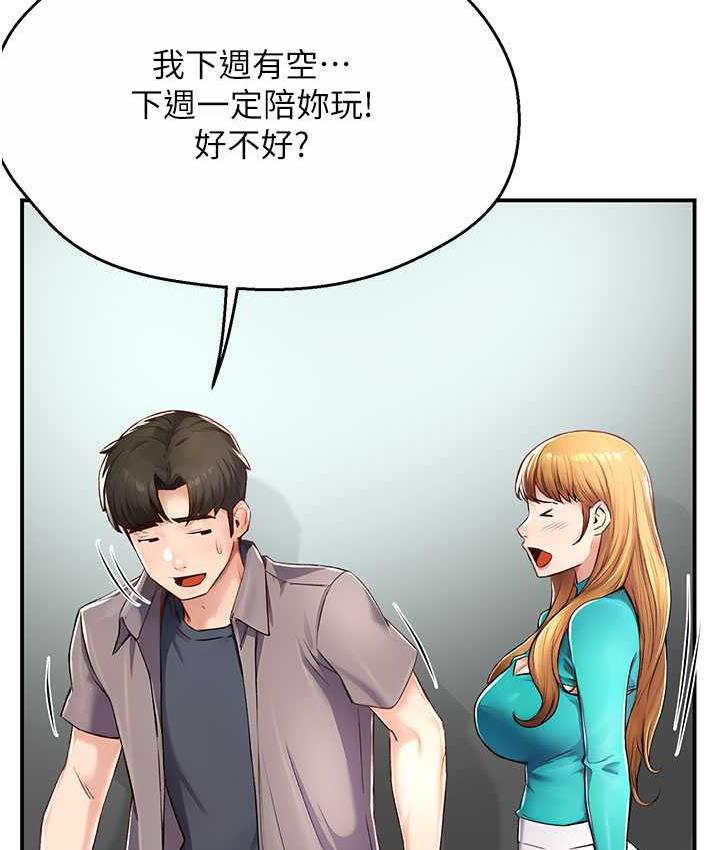 146P - 痒乐多阿姨