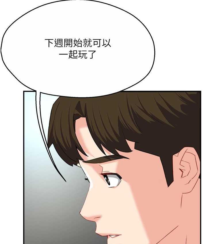 154P - 痒乐多阿姨