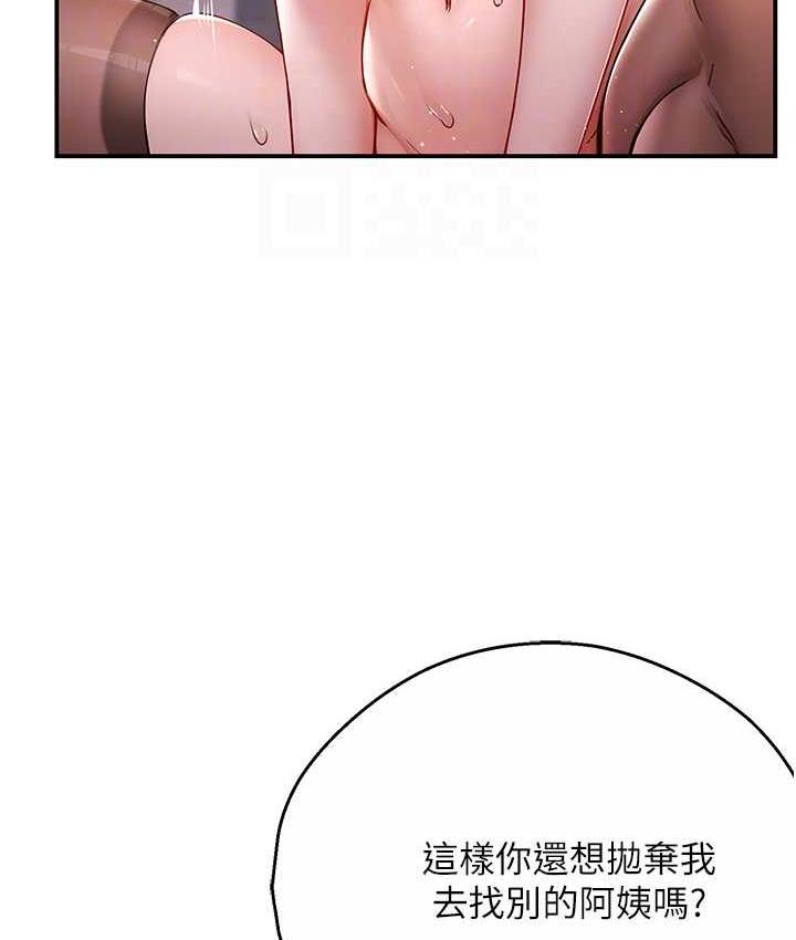 20P - 痒乐多阿姨